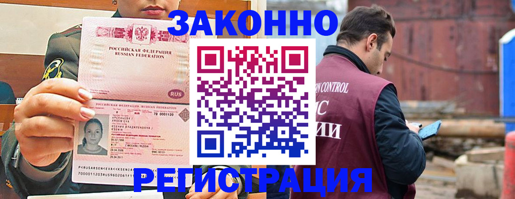 прописка для военкомата в Иркутской области